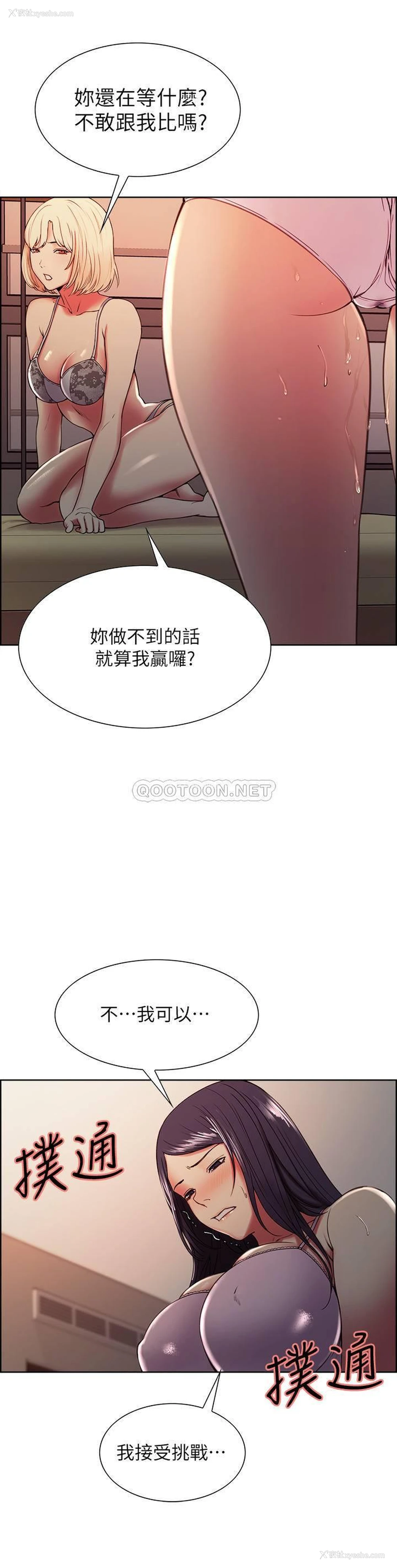 18P - 室友招募中