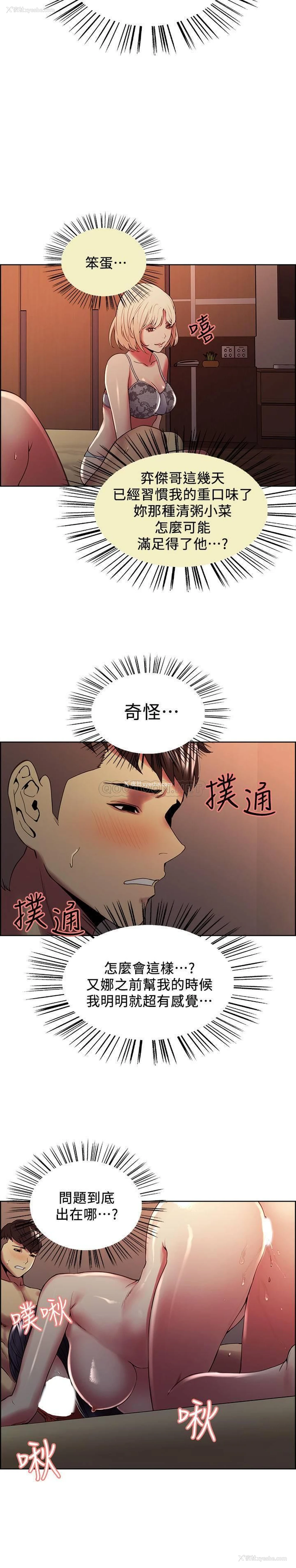 24P - 室友招募中
