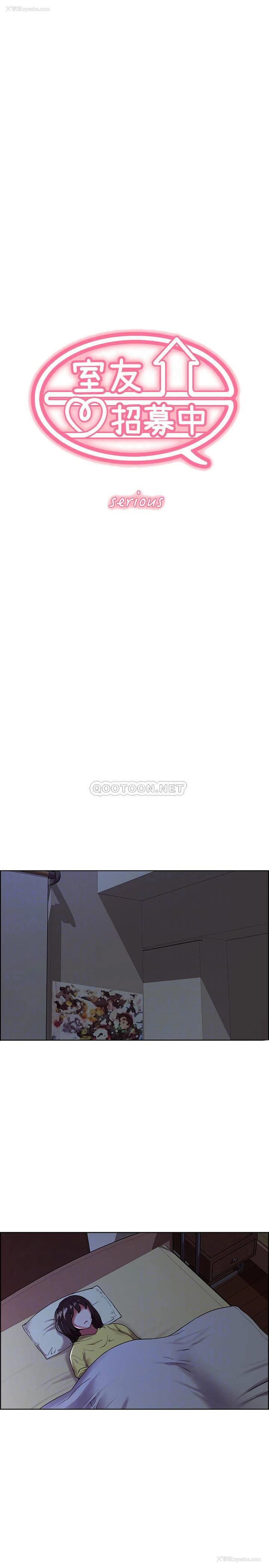 3P - 室友招募中