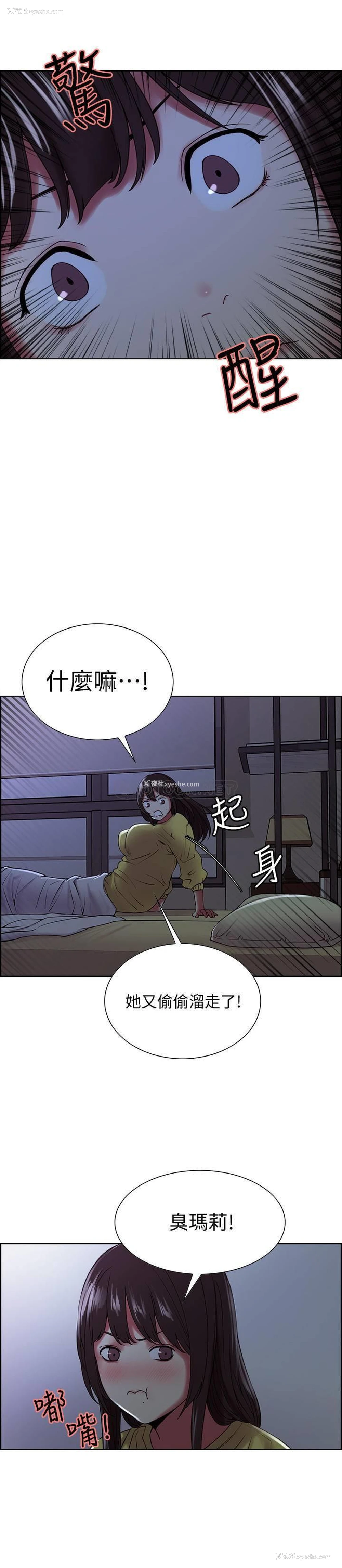 4P - 室友招募中