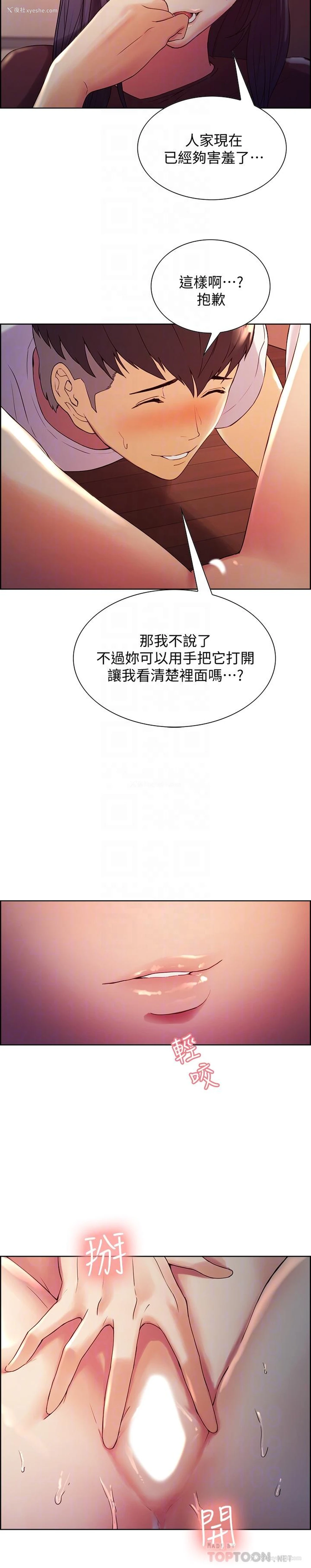 14P - 室友招募中