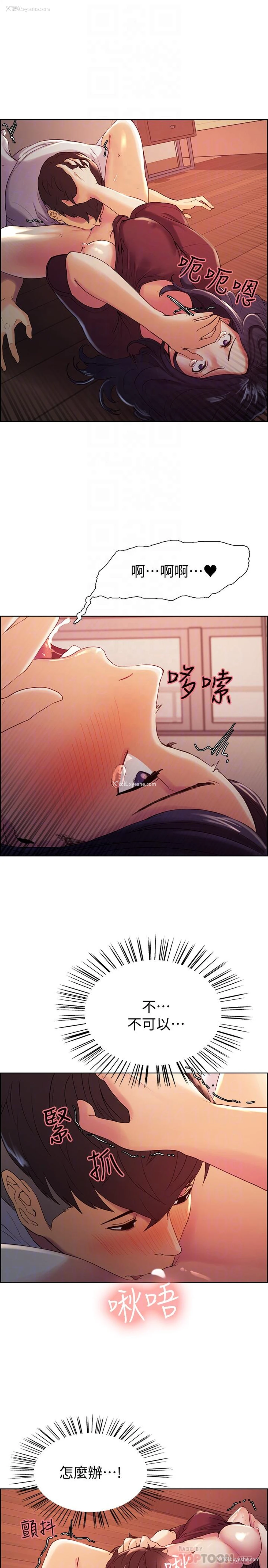 18P - 室友招募中