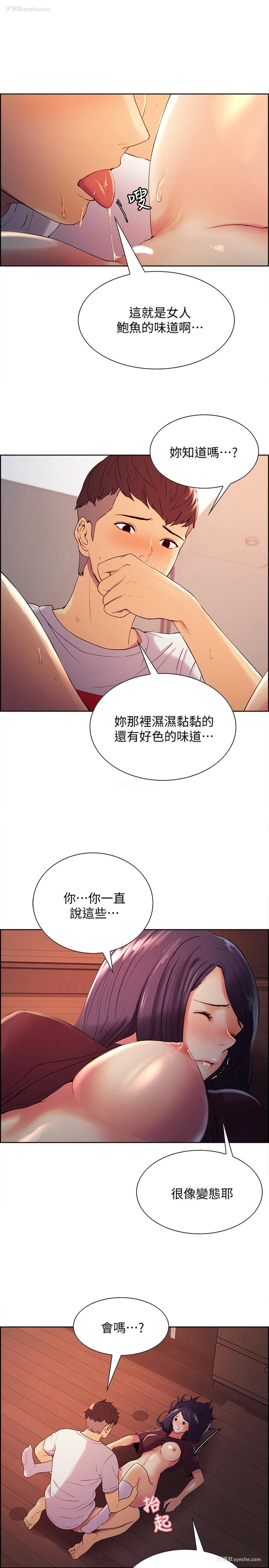 20P - 室友招募中