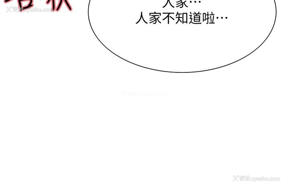 24P - 室友招募中