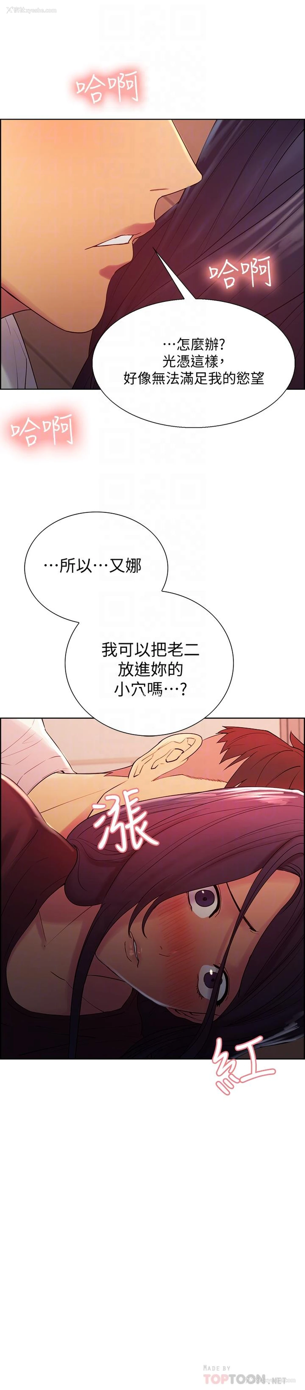 4P - 室友招募中
