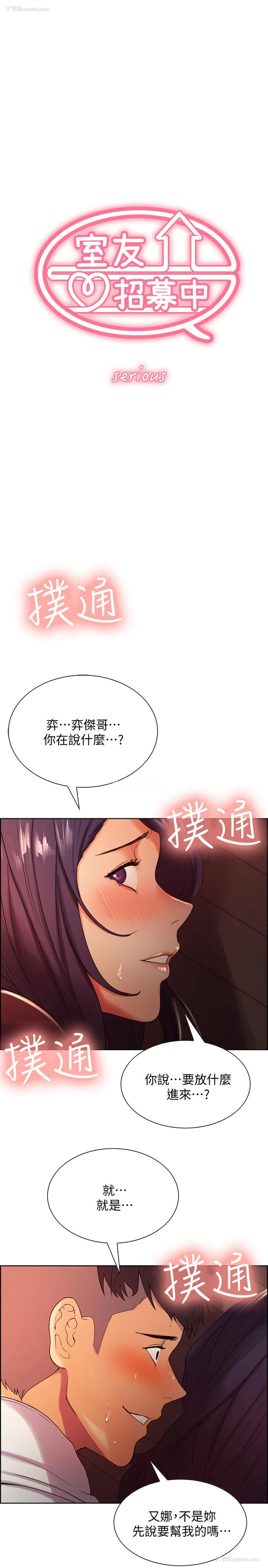 5P - 室友招募中