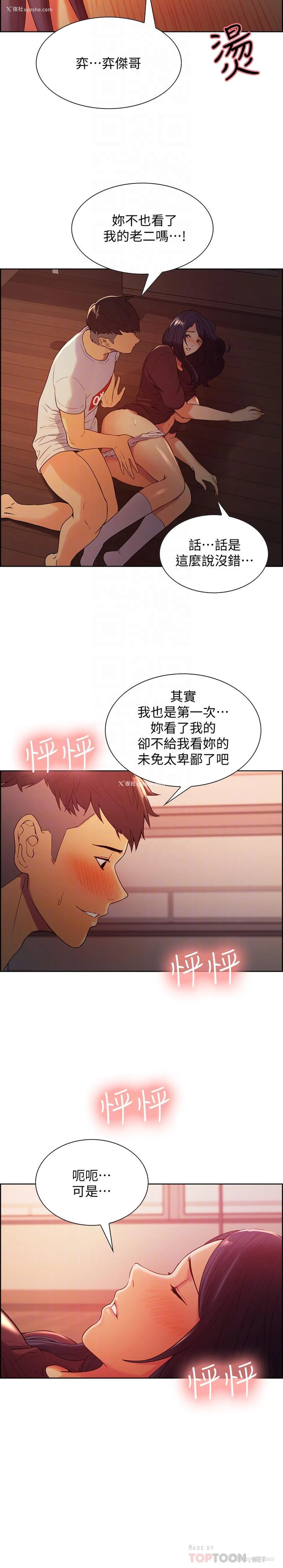 8P - 室友招募中