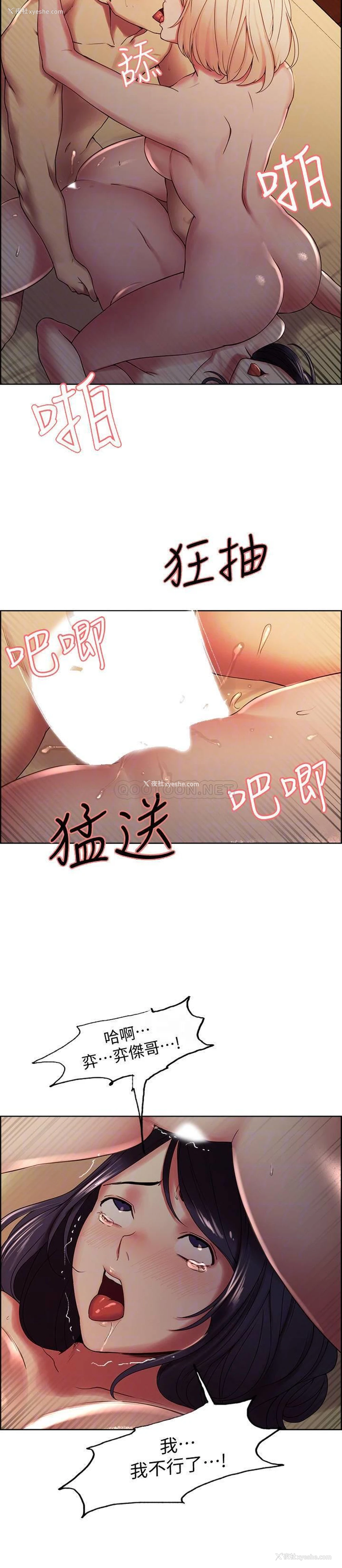 18P - 室友招募中