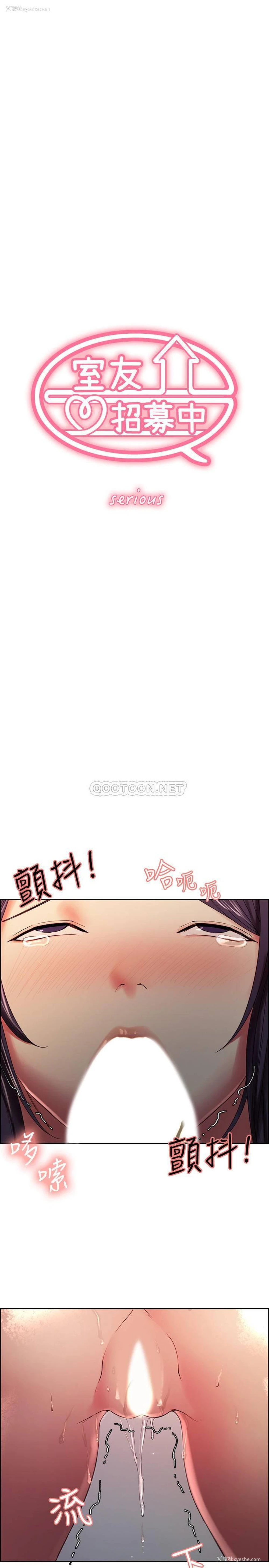 3P - 室友招募中