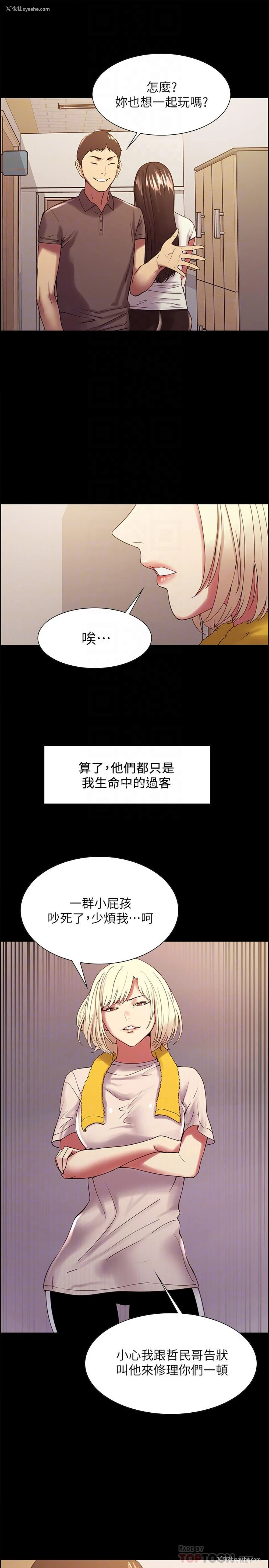 10P - 室友招募中