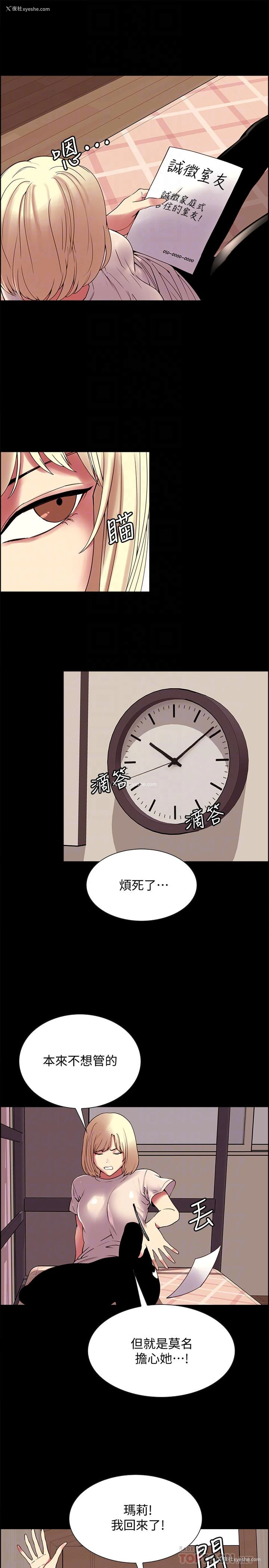 12P - 室友招募中