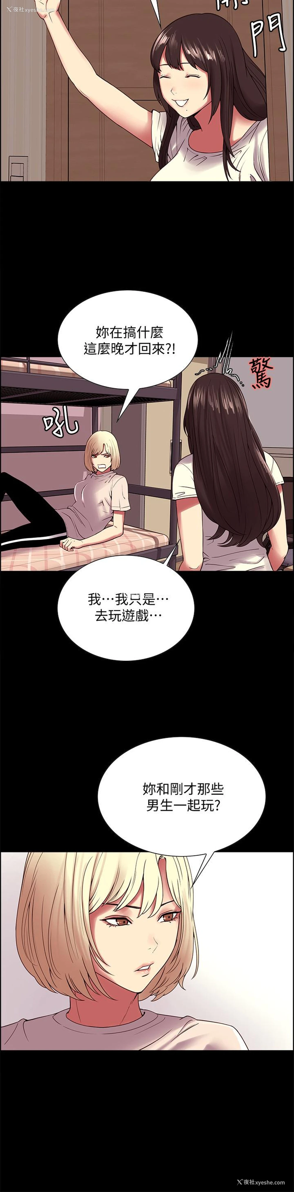 13P - 室友招募中