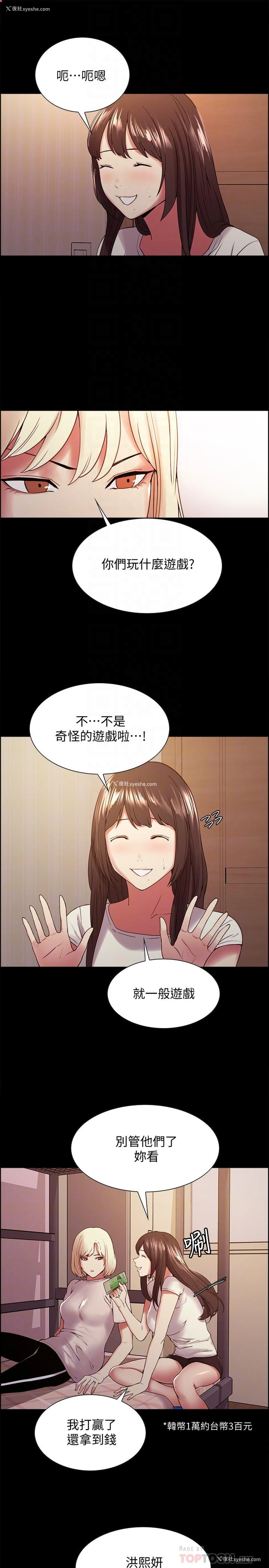 14P - 室友招募中