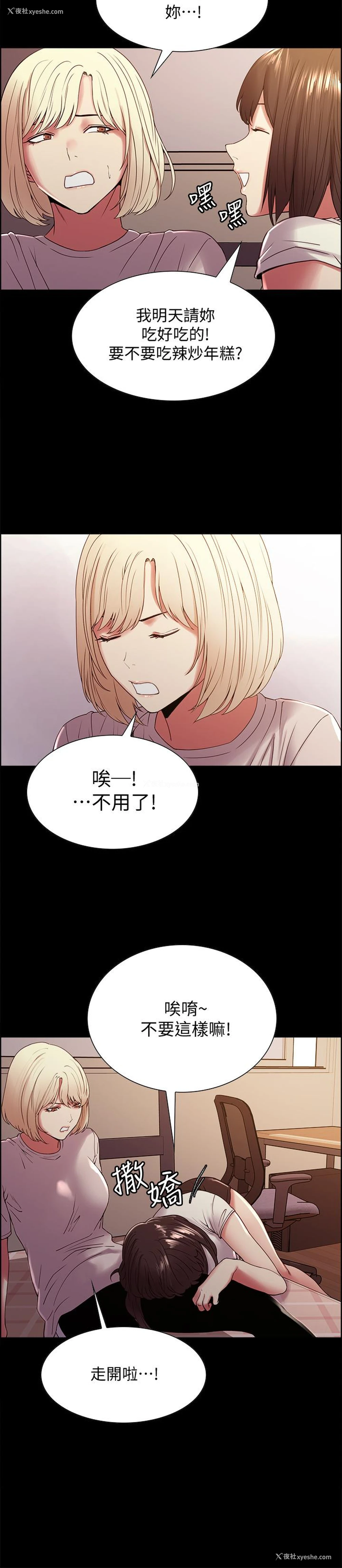 15P - 室友招募中