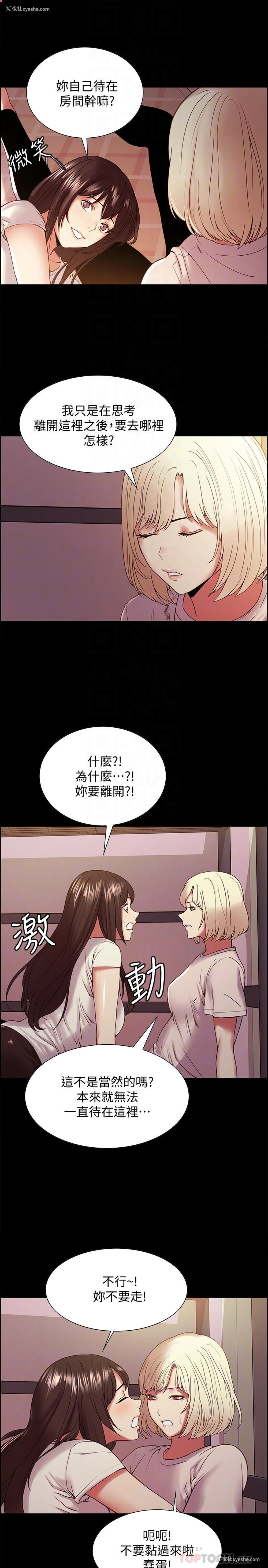 16P - 室友招募中