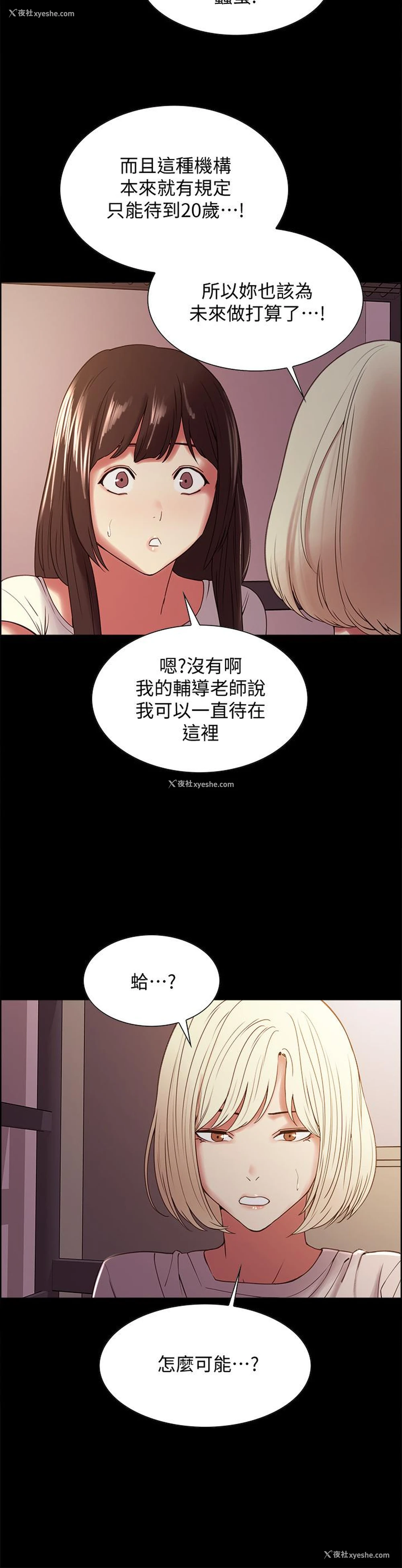 17P - 室友招募中