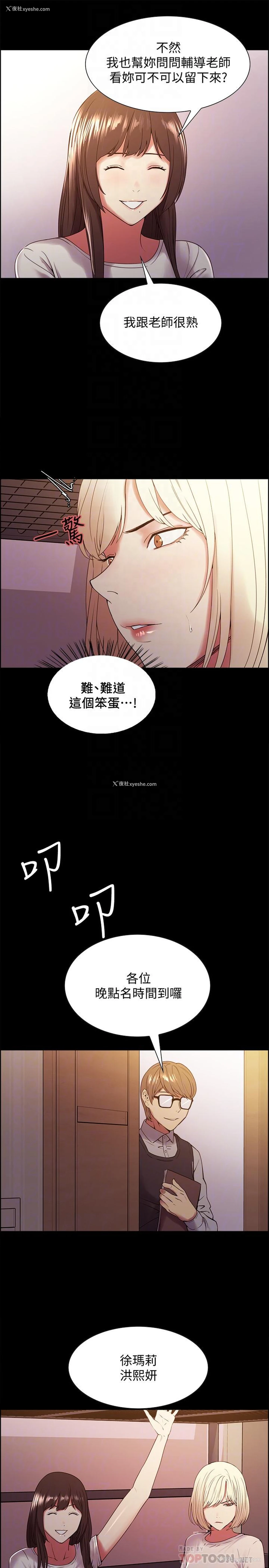 18P - 室友招募中