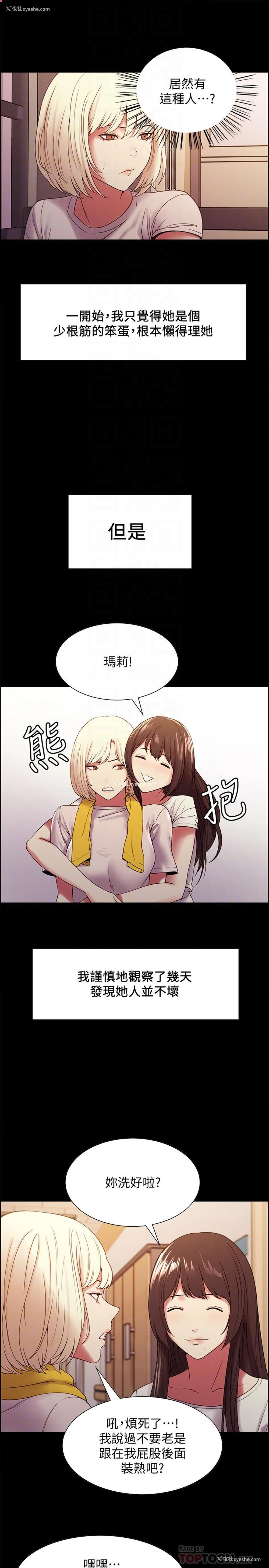 6P - 室友招募中