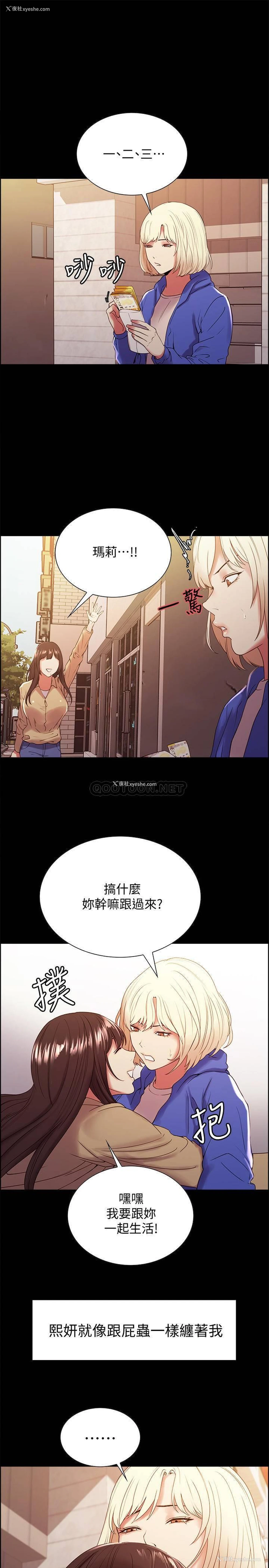 23P - 室友招募中