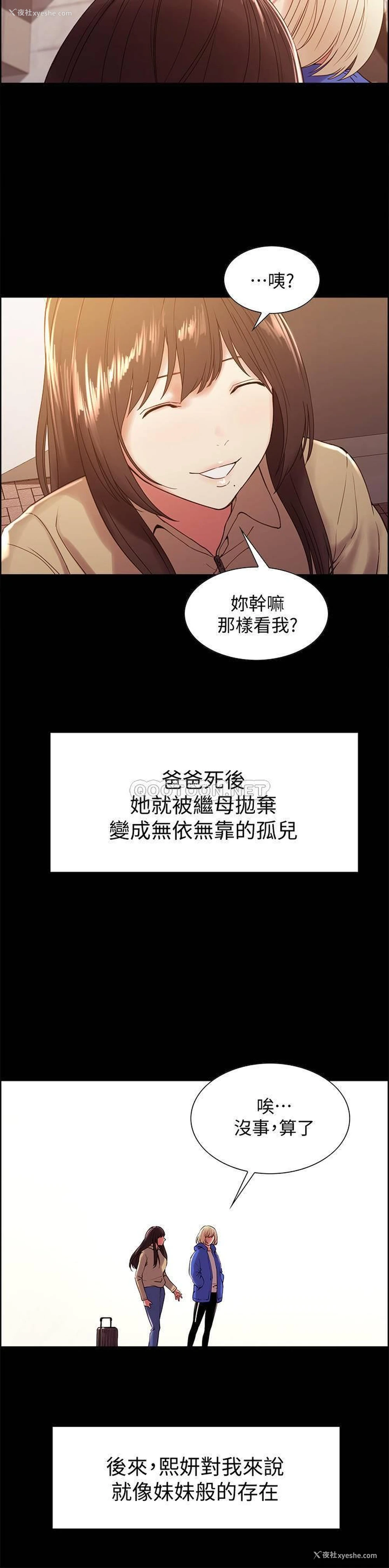 24P - 室友招募中