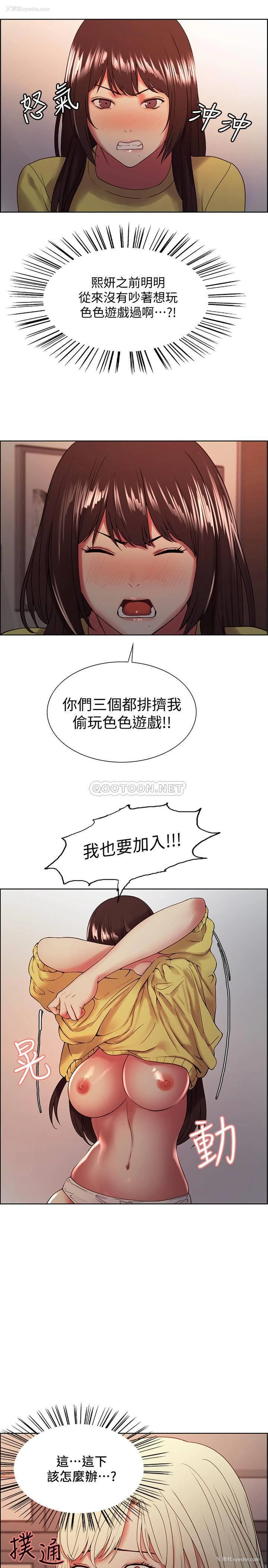 26P - 室友招募中
