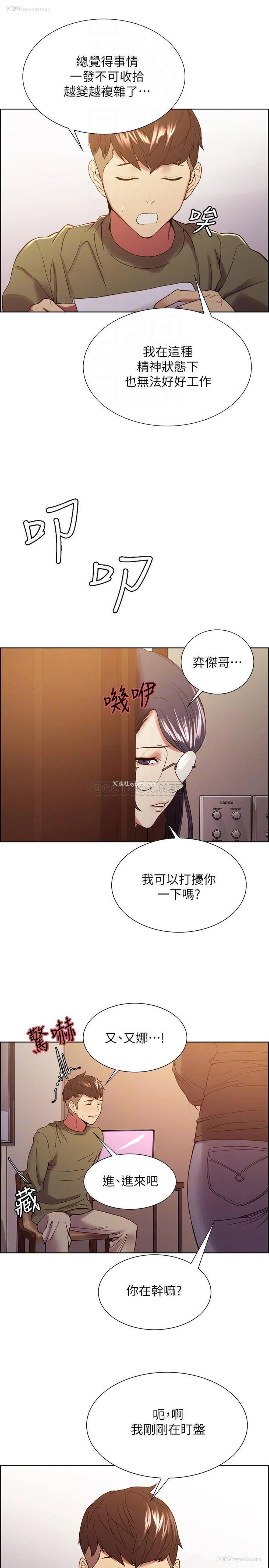 14P - 室友招募中