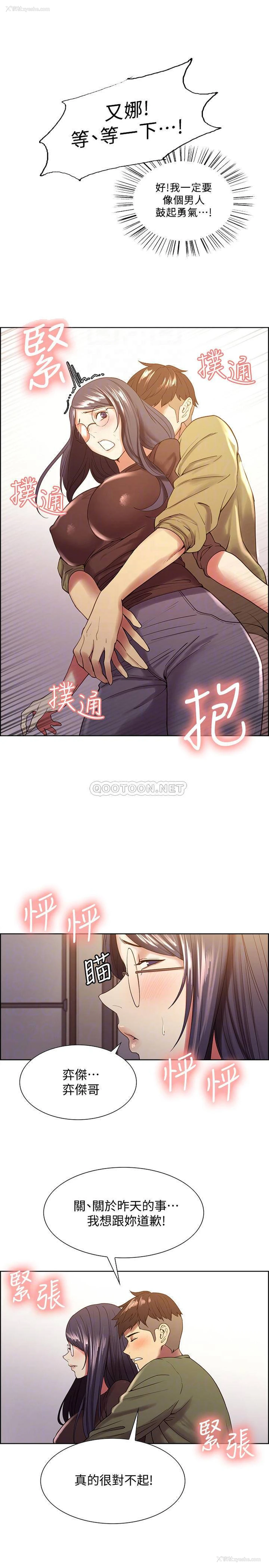 16P - 室友招募中
