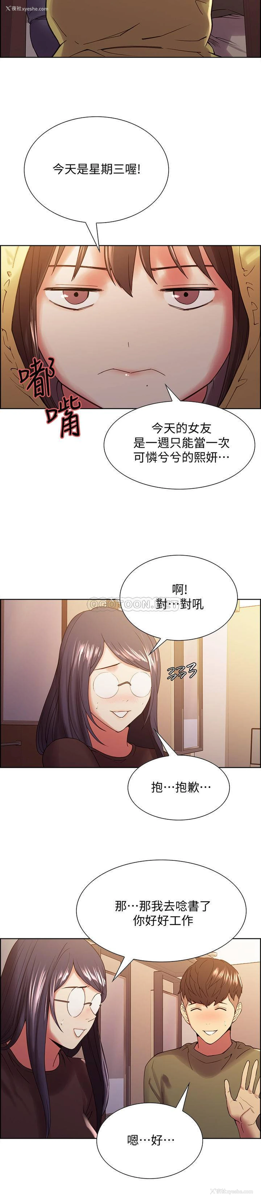 21P - 室友招募中