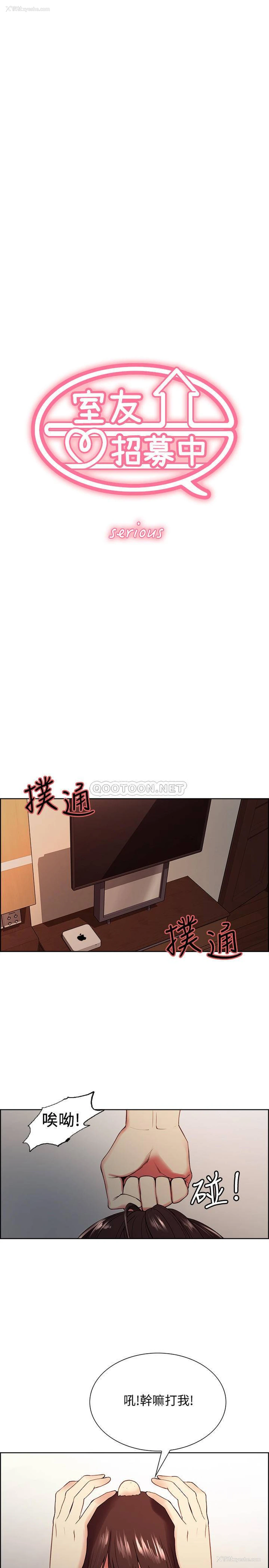 3P - 室友招募中