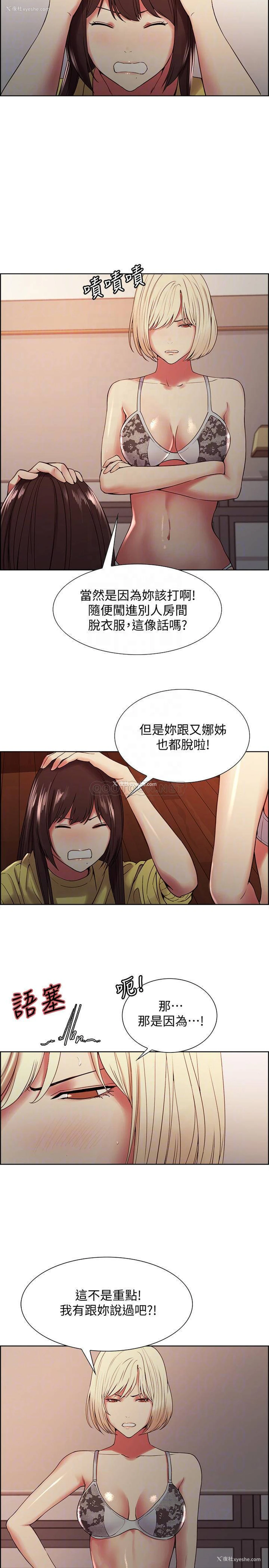 4P - 室友招募中