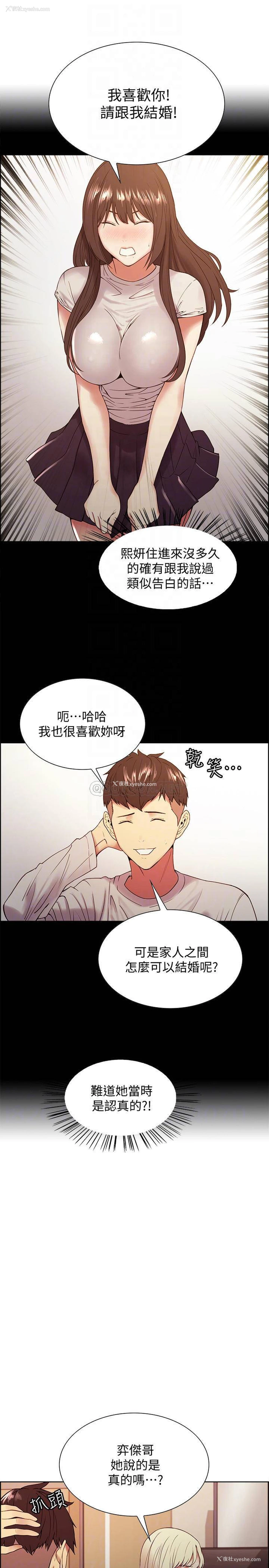 8P - 室友招募中