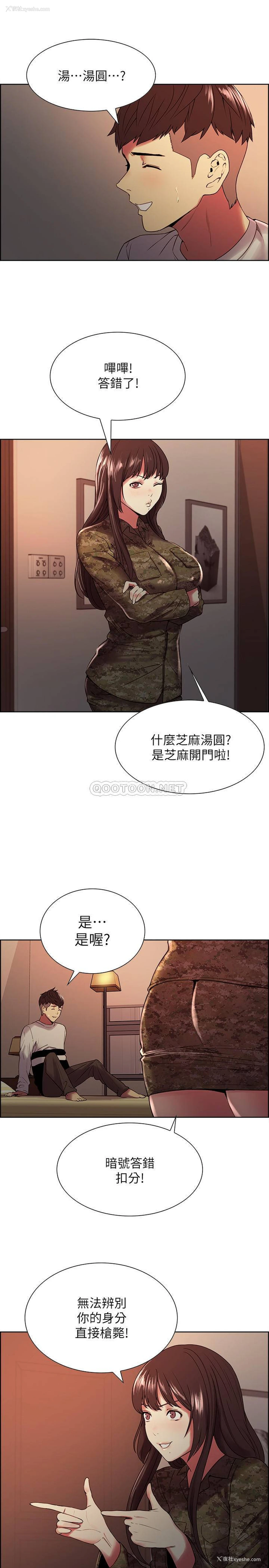 11P - 室友招募中