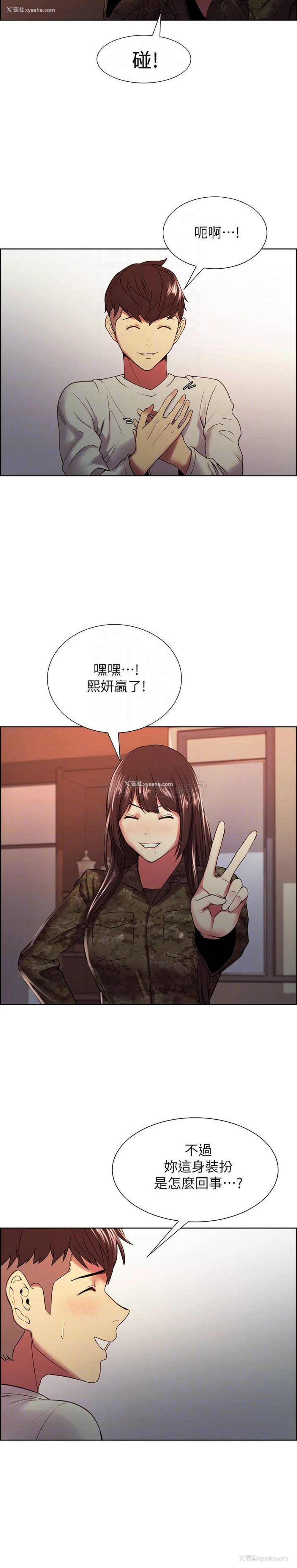 12P - 室友招募中
