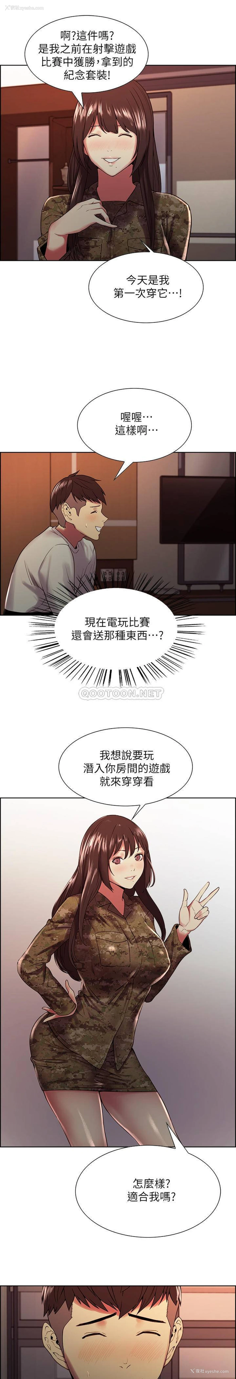 13P - 室友招募中