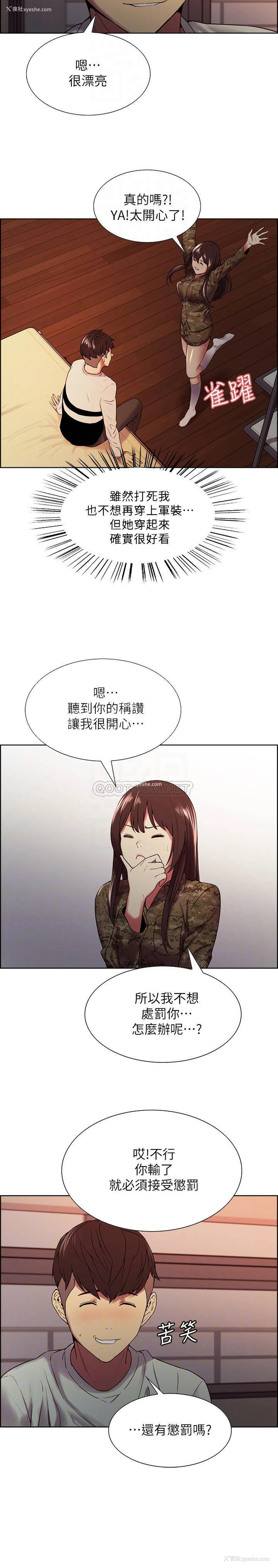 14P - 室友招募中
