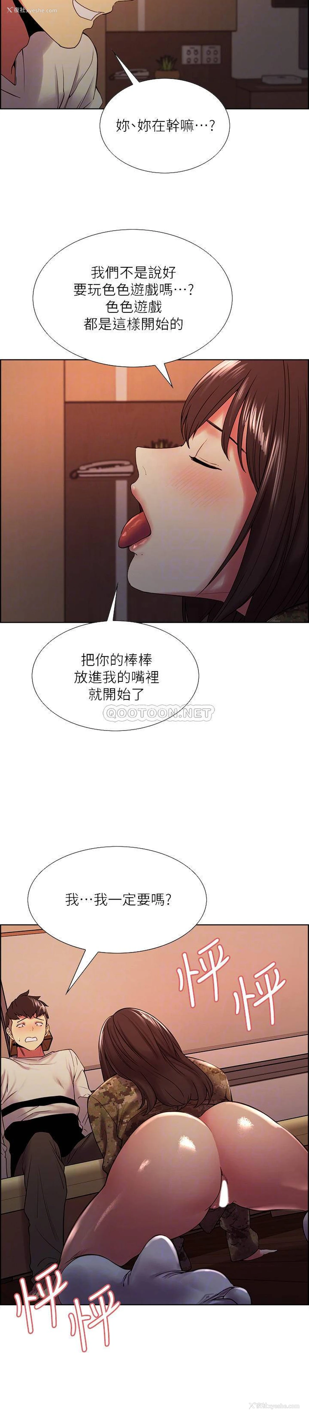 18P - 室友招募中