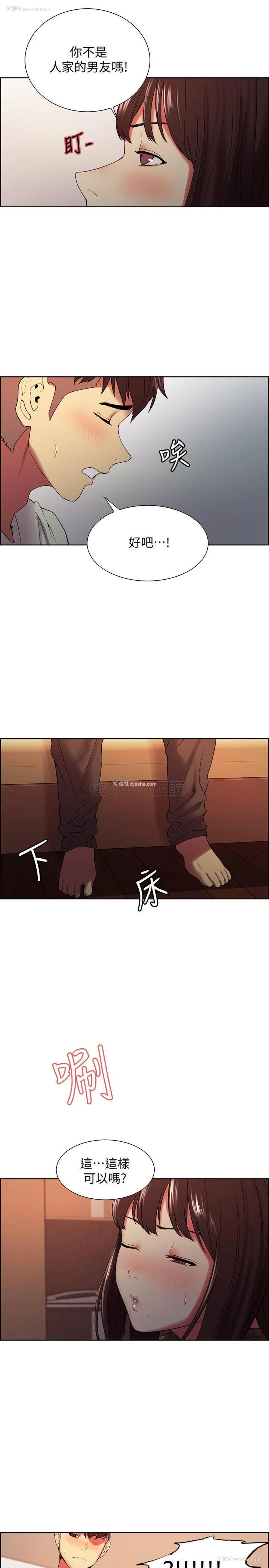 19P - 室友招募中