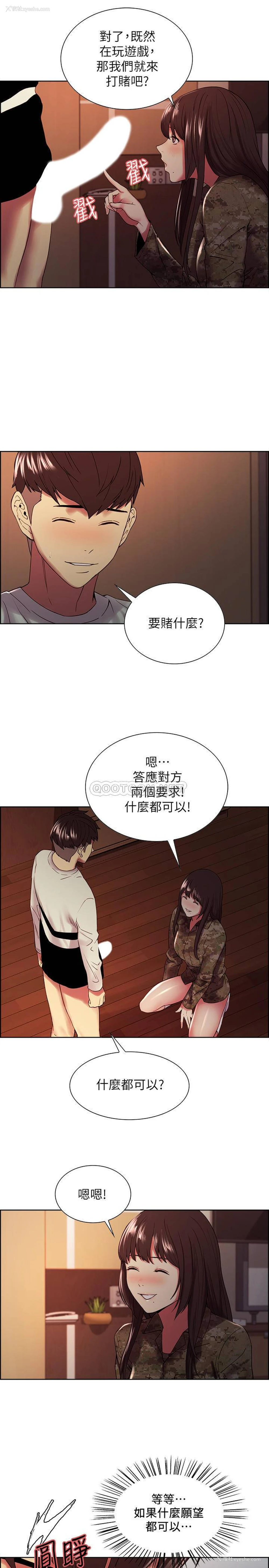 21P - 室友招募中