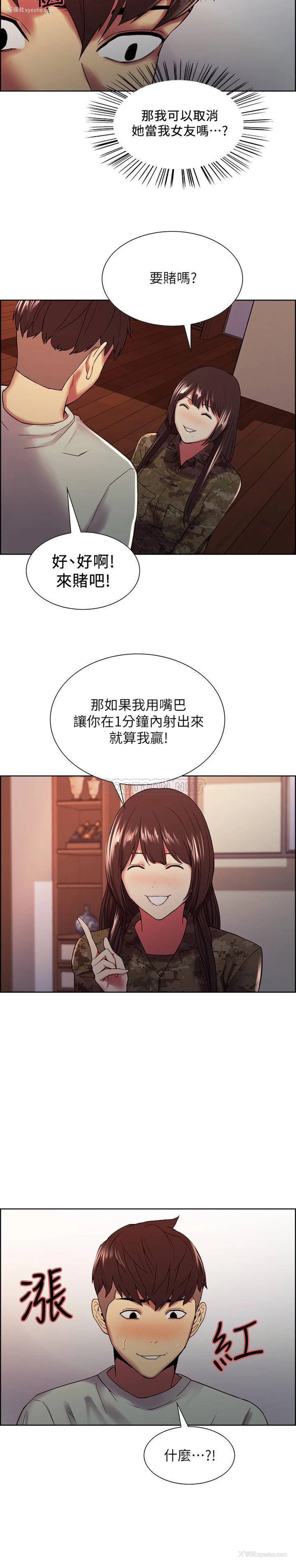 22P - 室友招募中