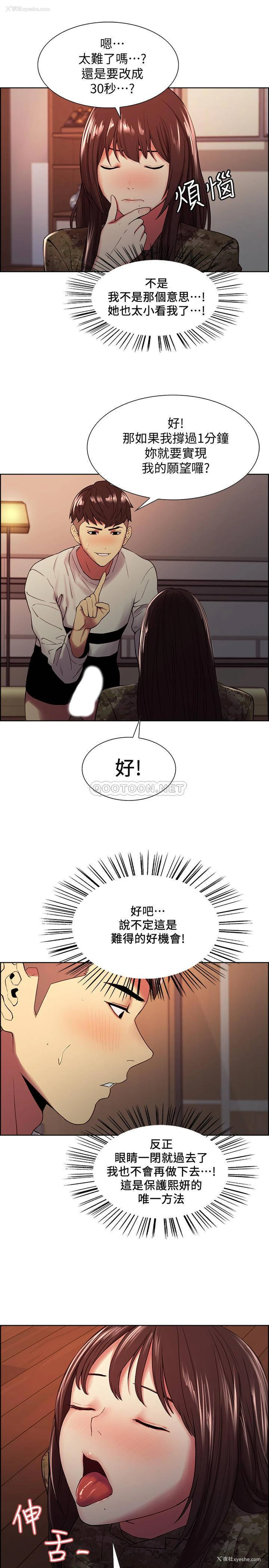 23P - 室友招募中