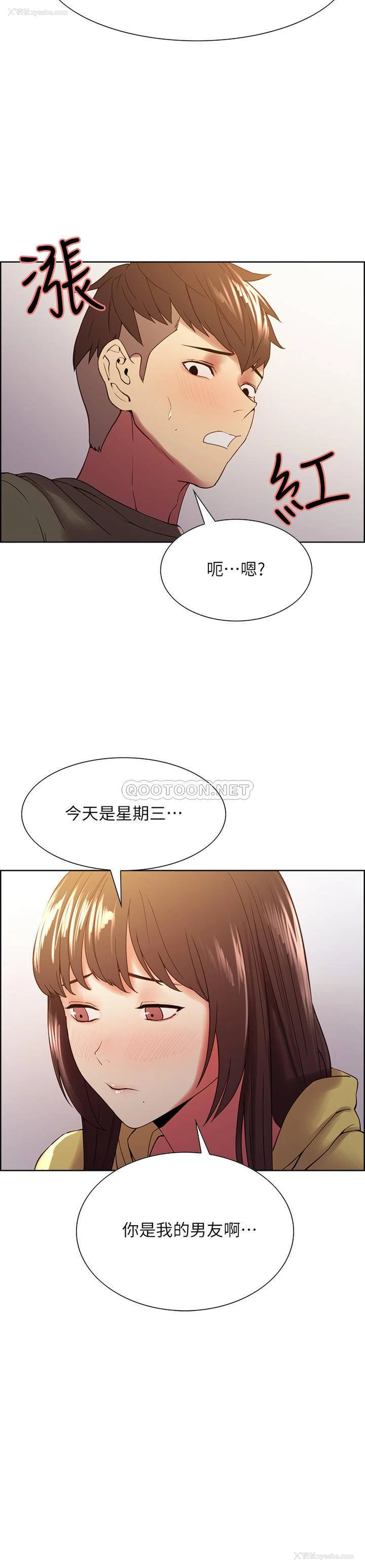 2P - 室友招募中