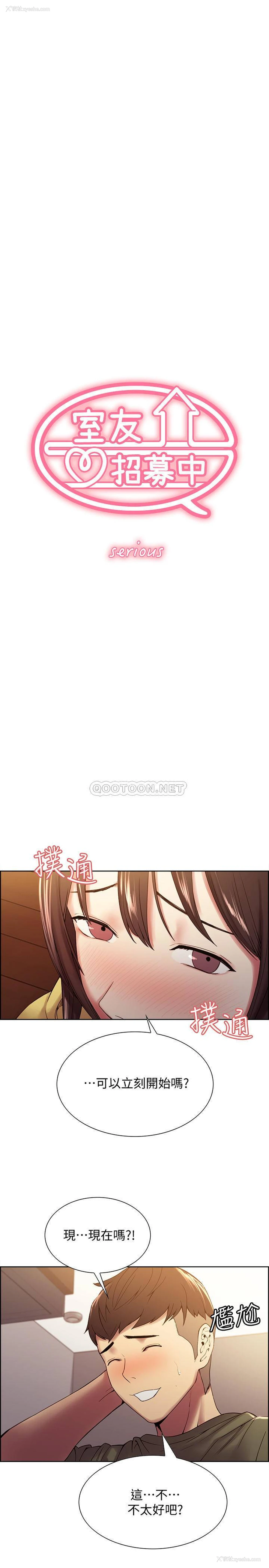 3P - 室友招募中
