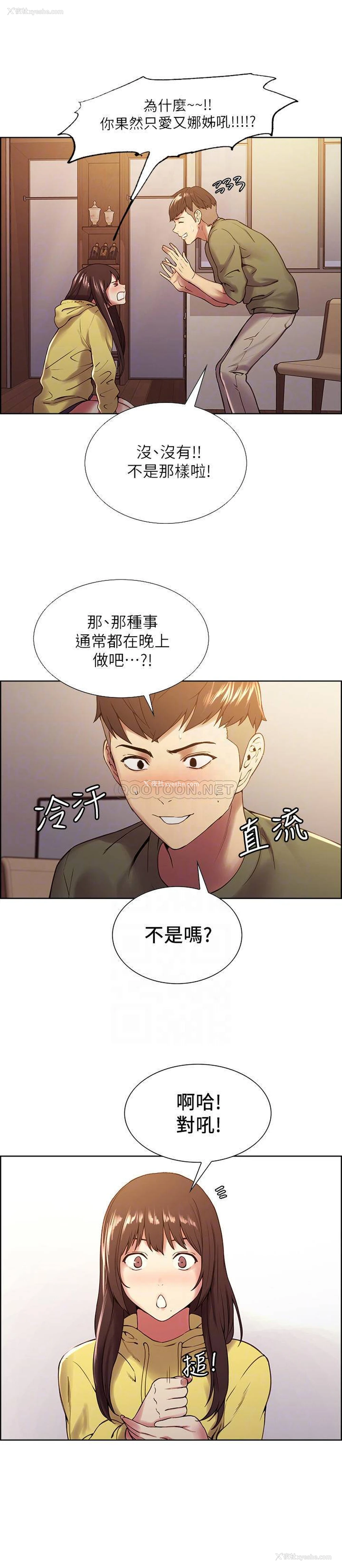 4P - 室友招募中