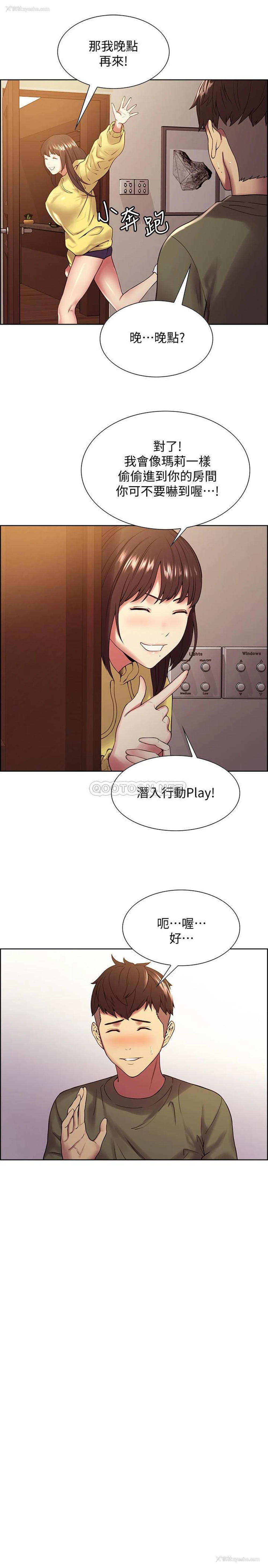 5P - 室友招募中