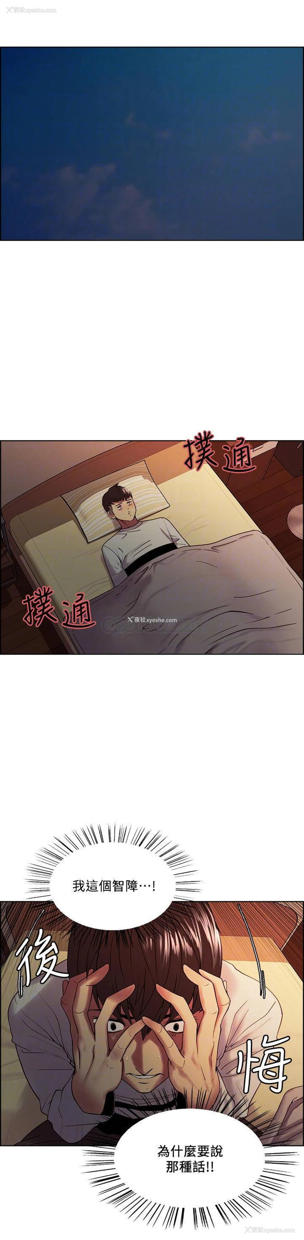 6P - 室友招募中