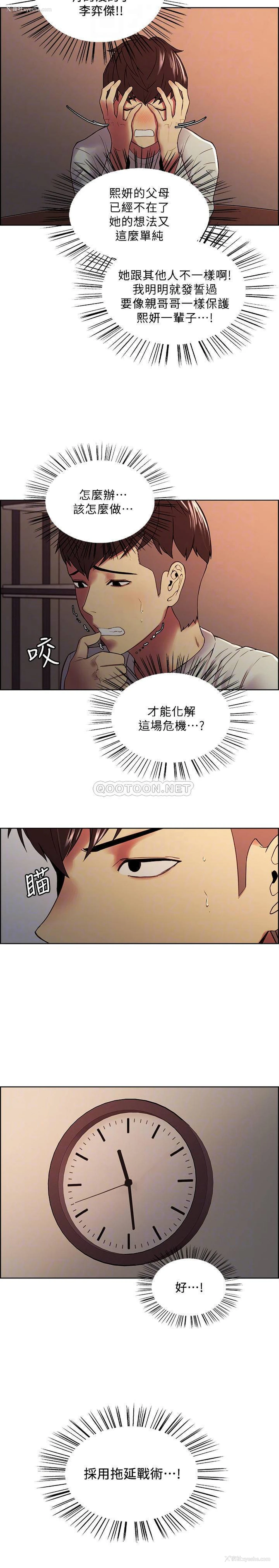 8P - 室友招募中