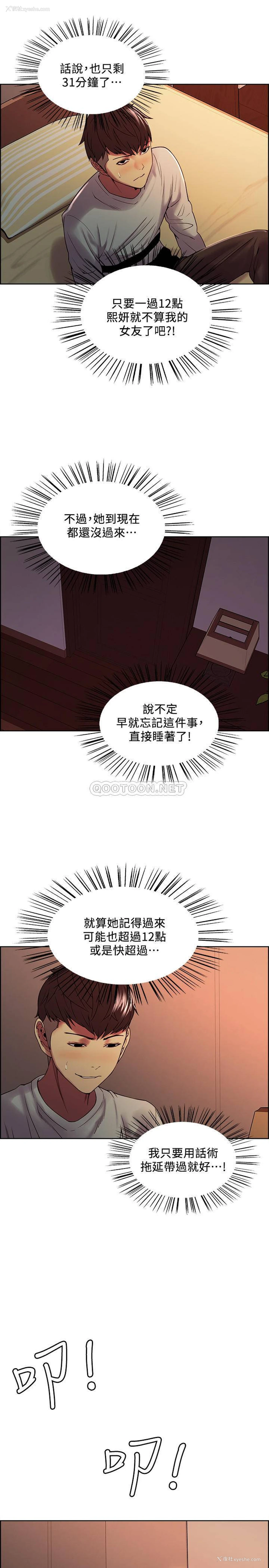 9P - 室友招募中