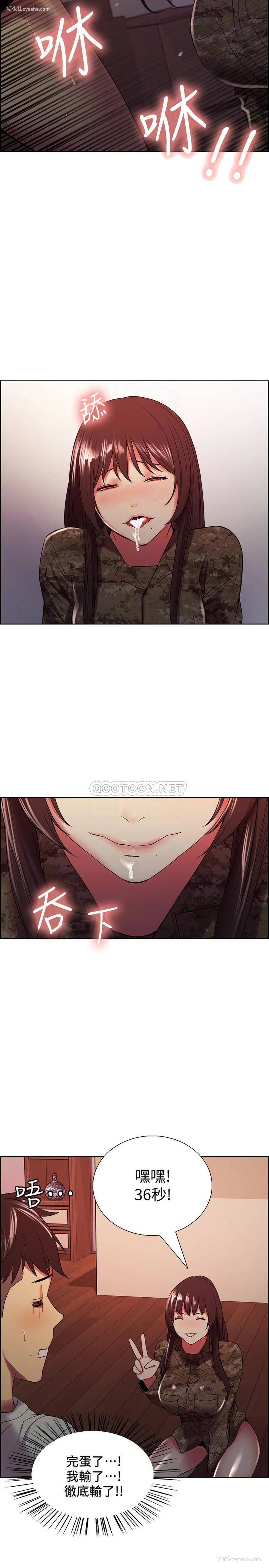 6P - 室友招募中