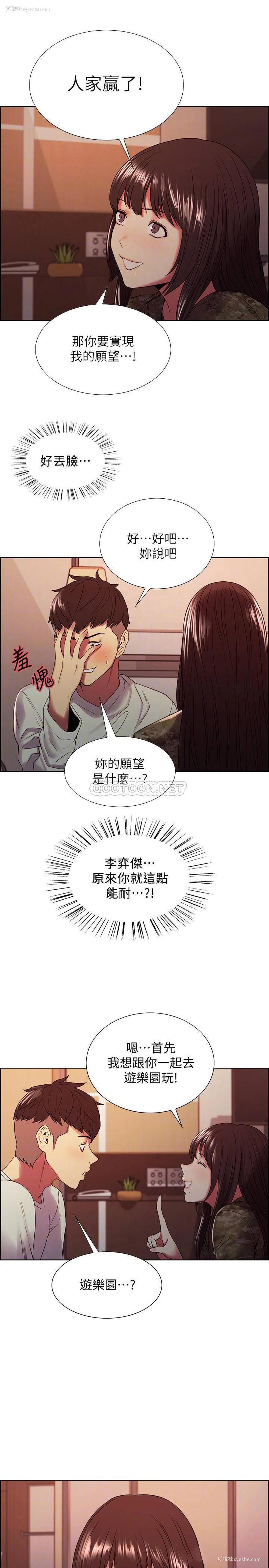 7P - 室友招募中
