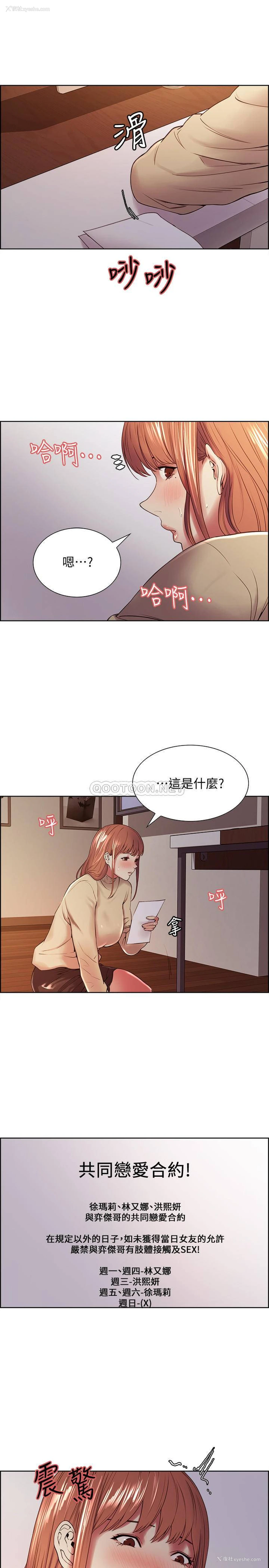 24P - 室友招募中